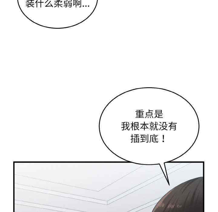 打脸的告白/教训告白