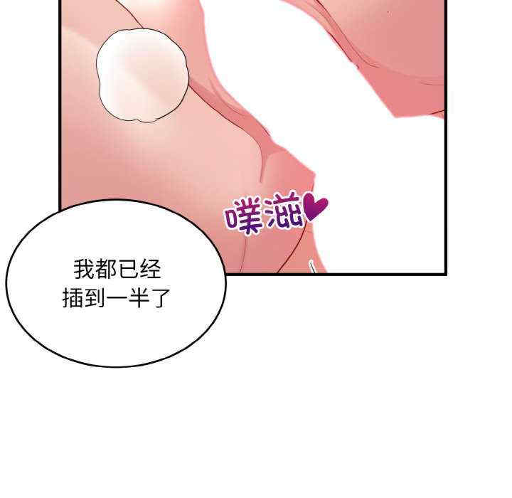 打脸的告白/教训告白