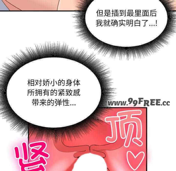 打脸的告白/教训告白