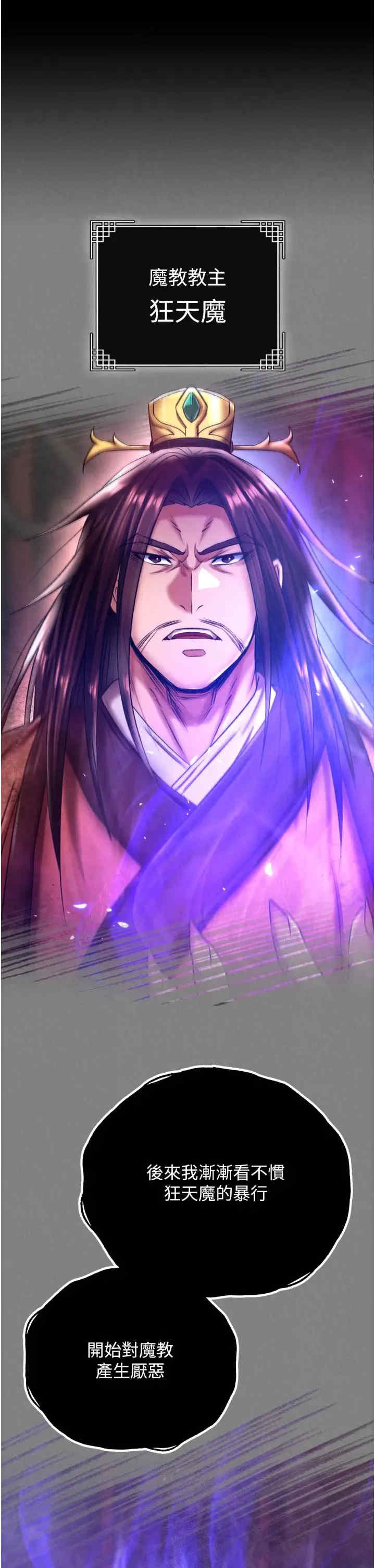 色雕英雄传:一捅天下