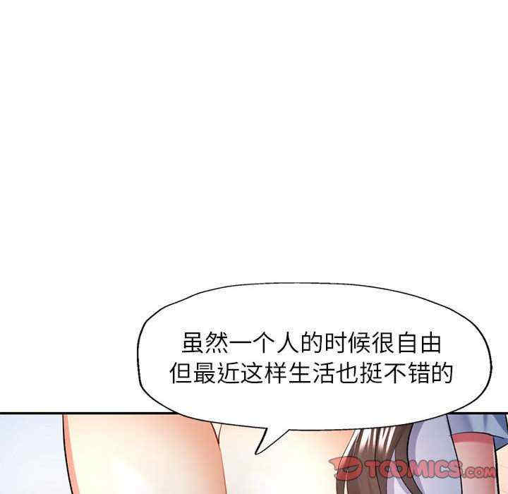 可以爱你吗/似曾相识的她