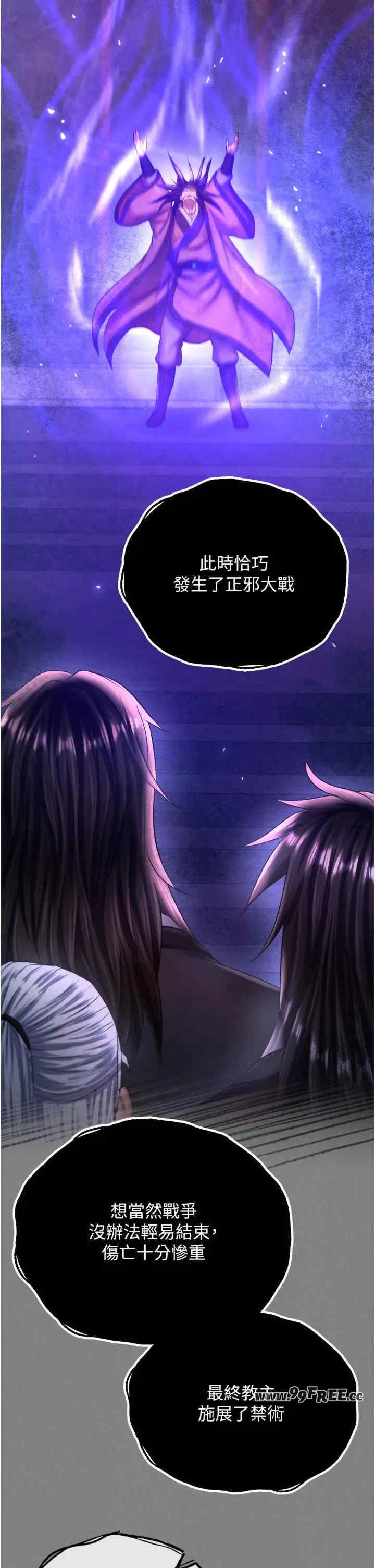 色雕英雄传:一捅天下