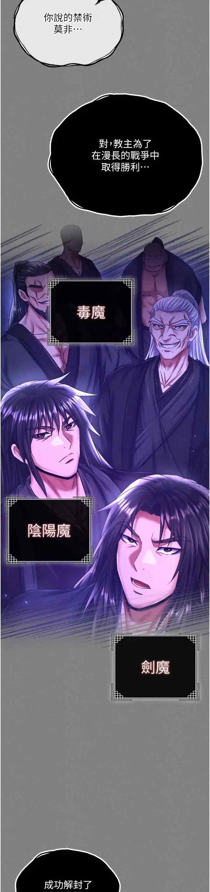 色雕英雄传:一捅天下