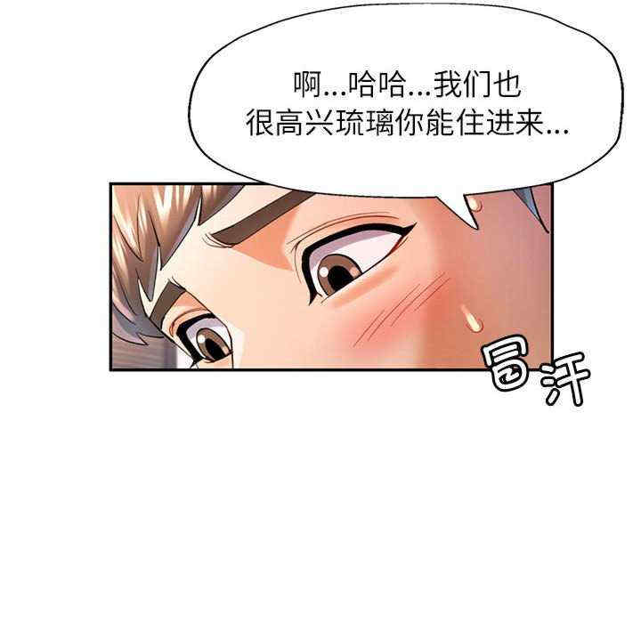 可以爱你吗/似曾相识的她