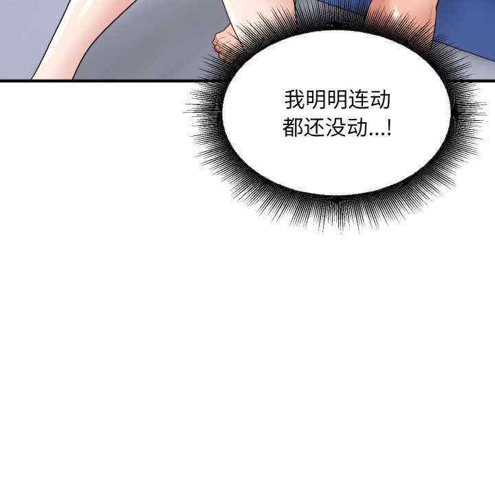 打脸的告白/教训告白