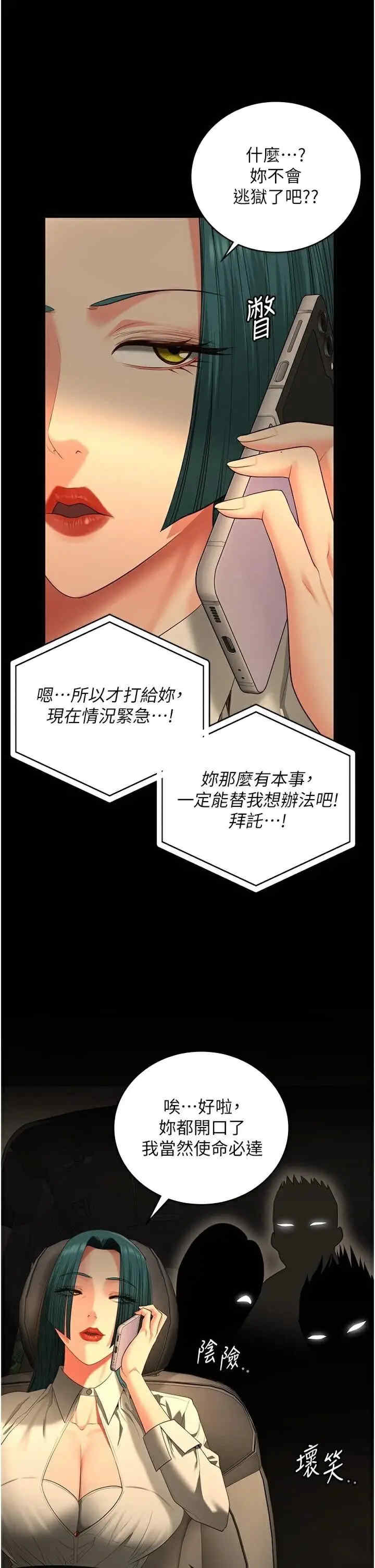 监狱女囚