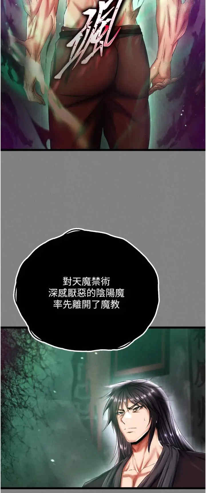 色雕英雄传:一捅天下