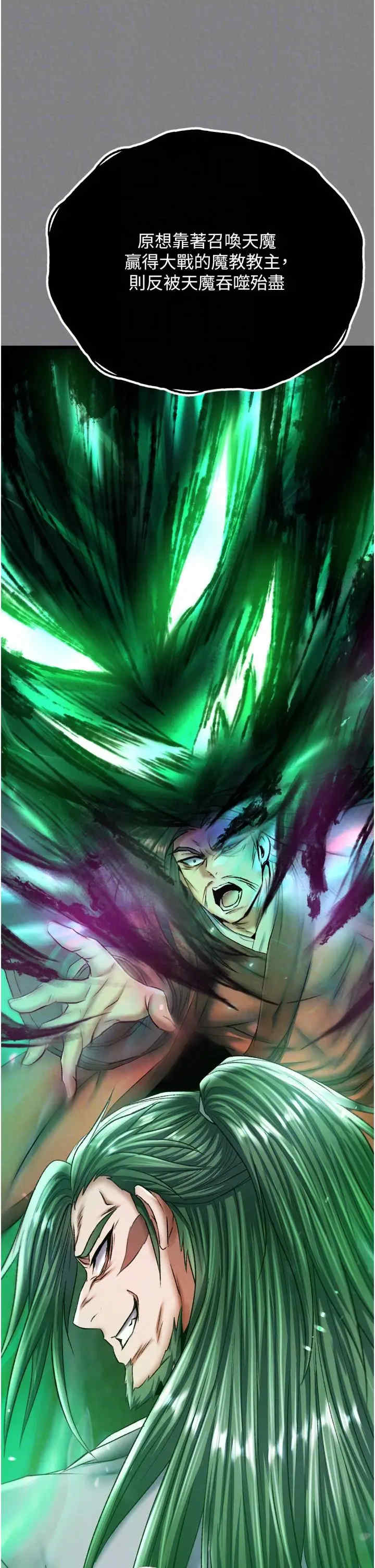 色雕英雄传:一捅天下