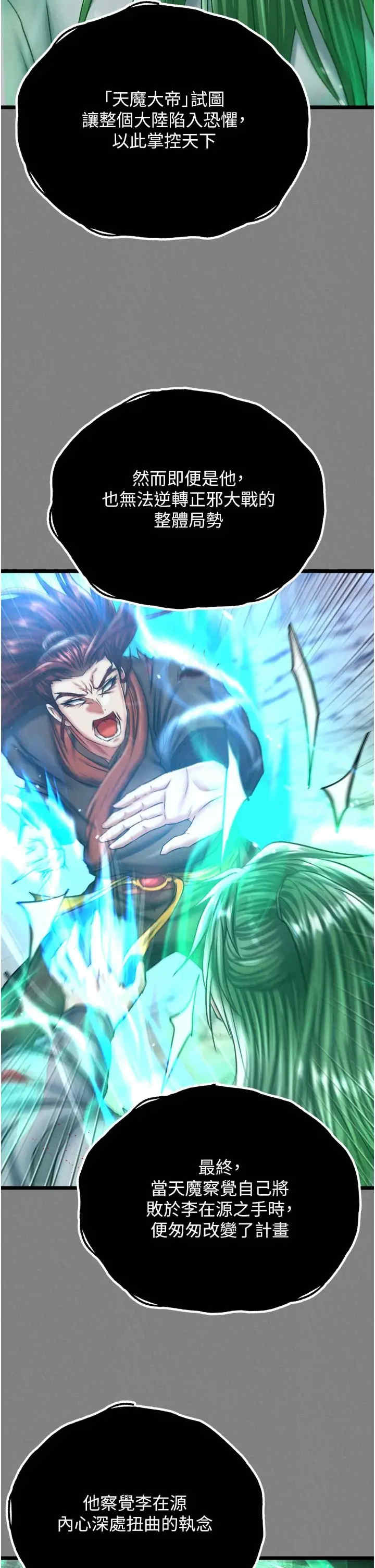 色雕英雄传:一捅天下