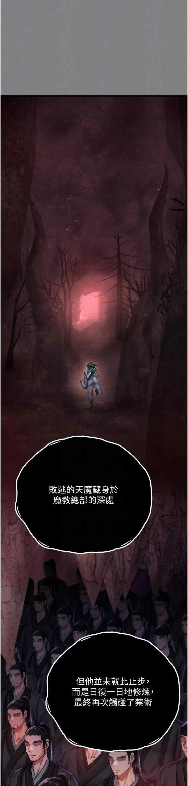 色雕英雄传:一捅天下