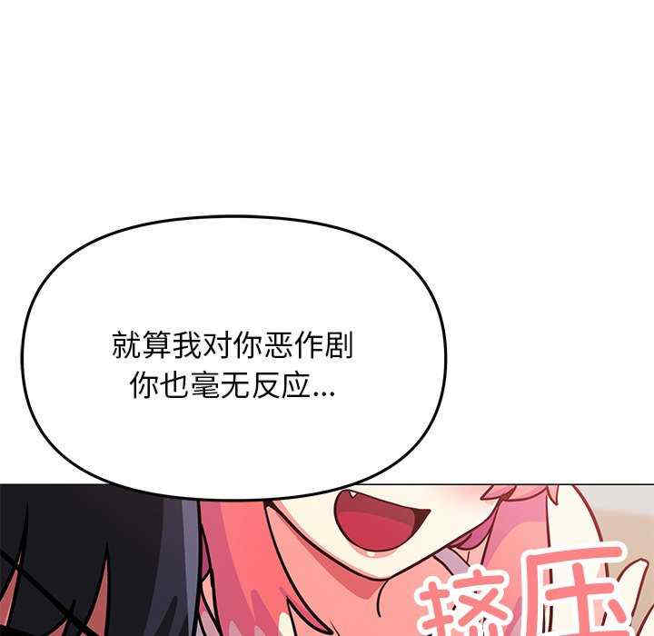 缺德邻居难相处