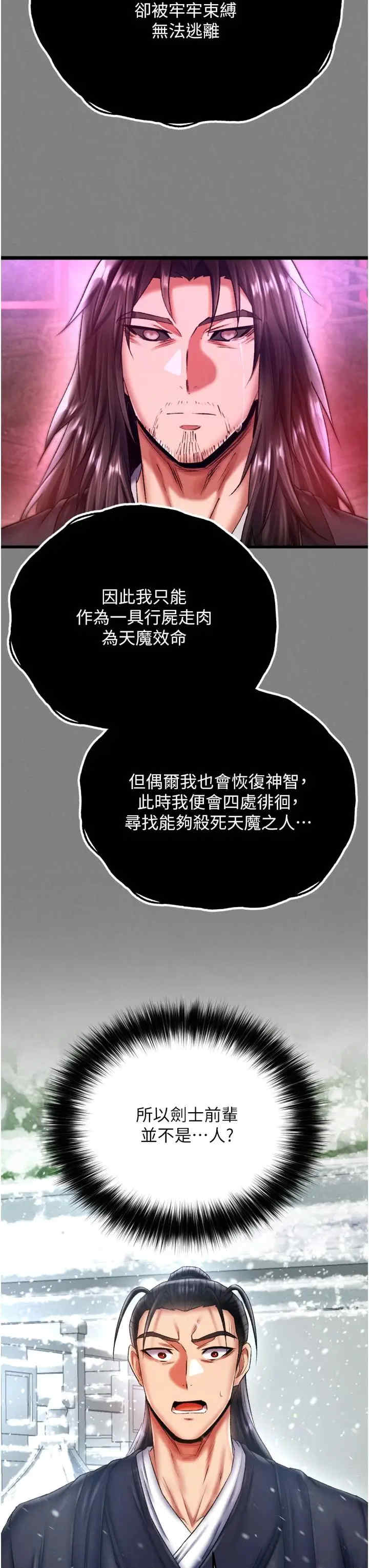 色雕英雄传:一捅天下