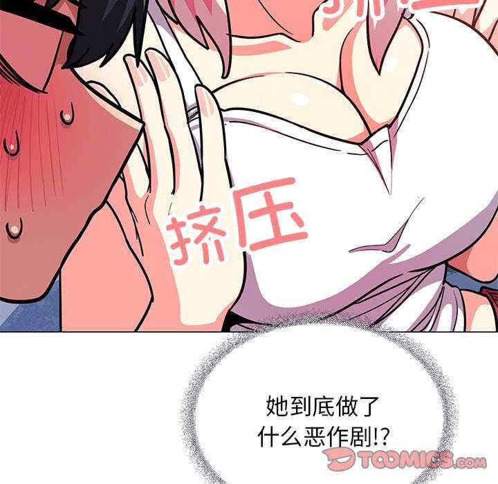 缺德邻居难相处