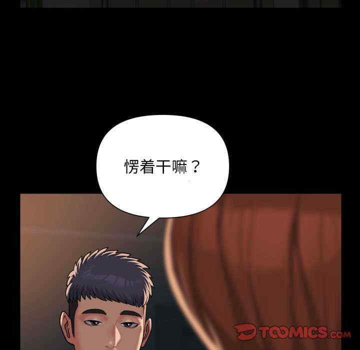 社区重建协会/敲开你的门