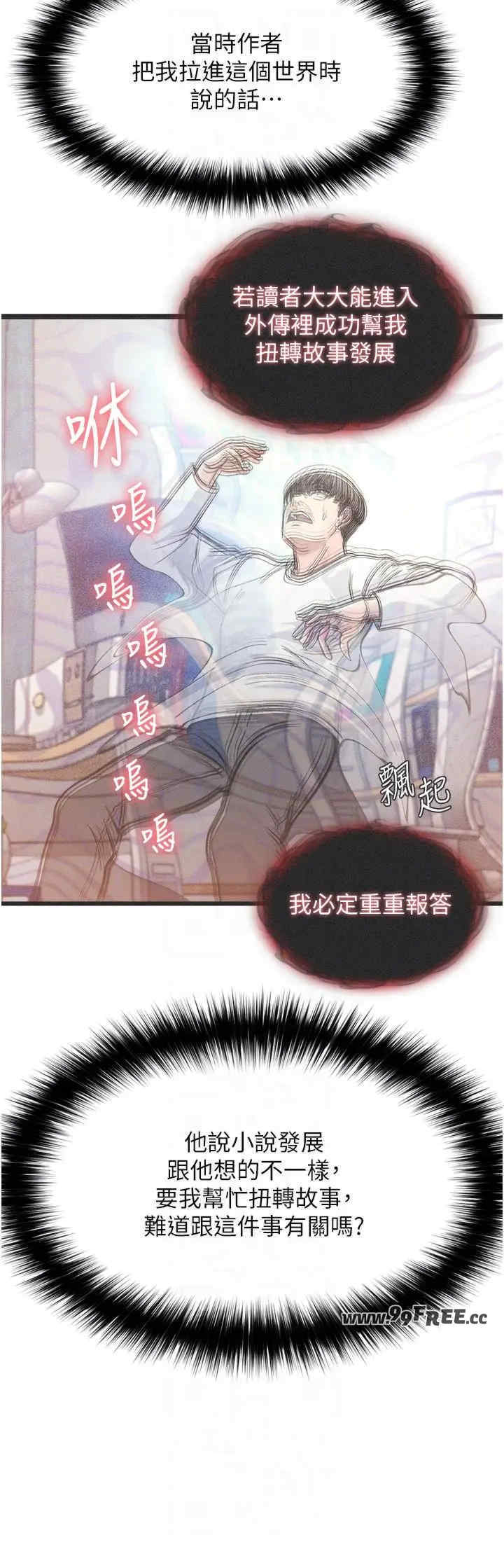 色雕英雄传:一捅天下