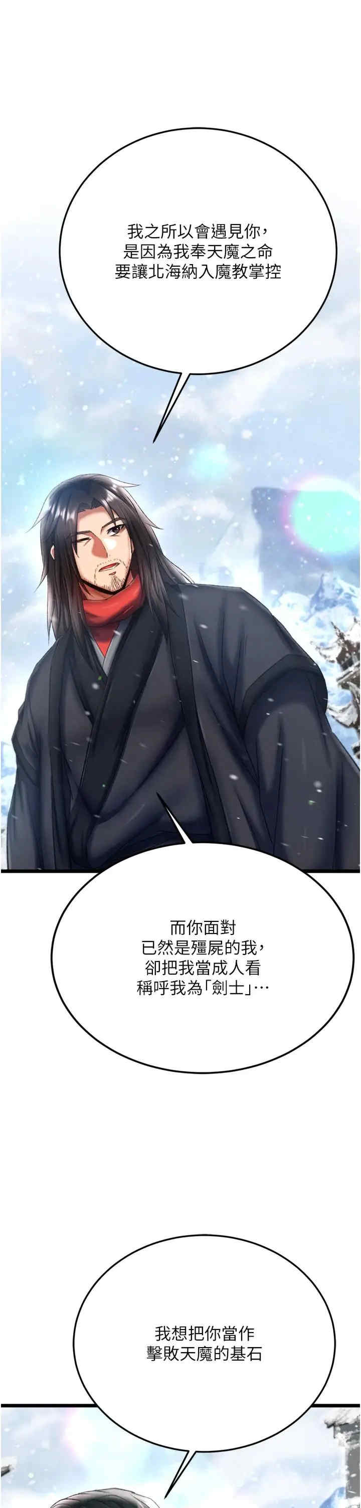 色雕英雄传:一捅天下