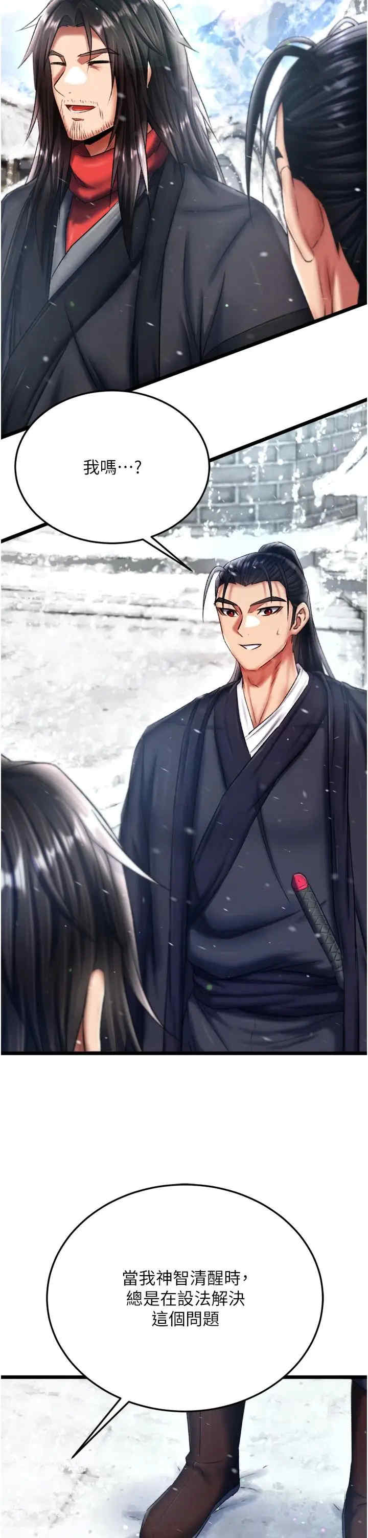 色雕英雄传:一捅天下