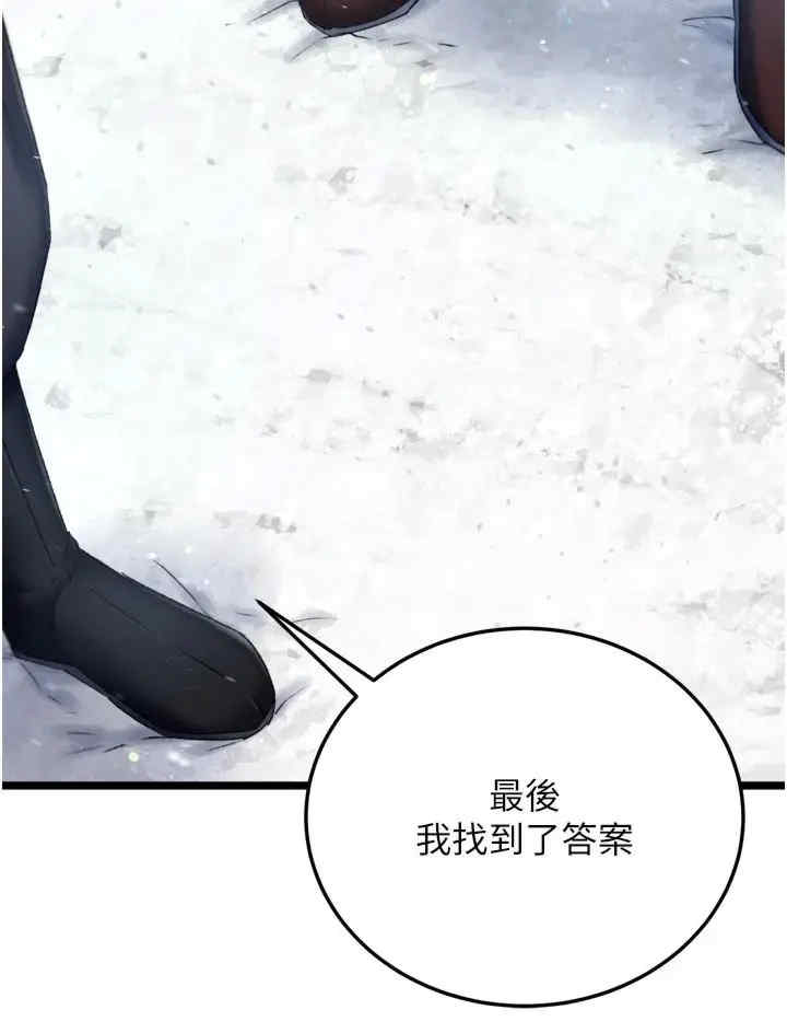 色雕英雄传:一捅天下