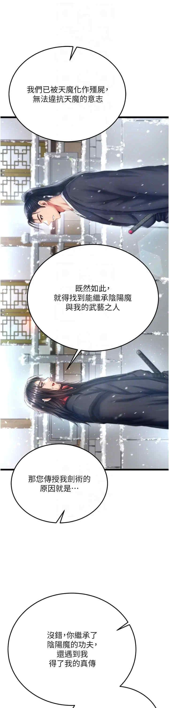 色雕英雄传:一捅天下