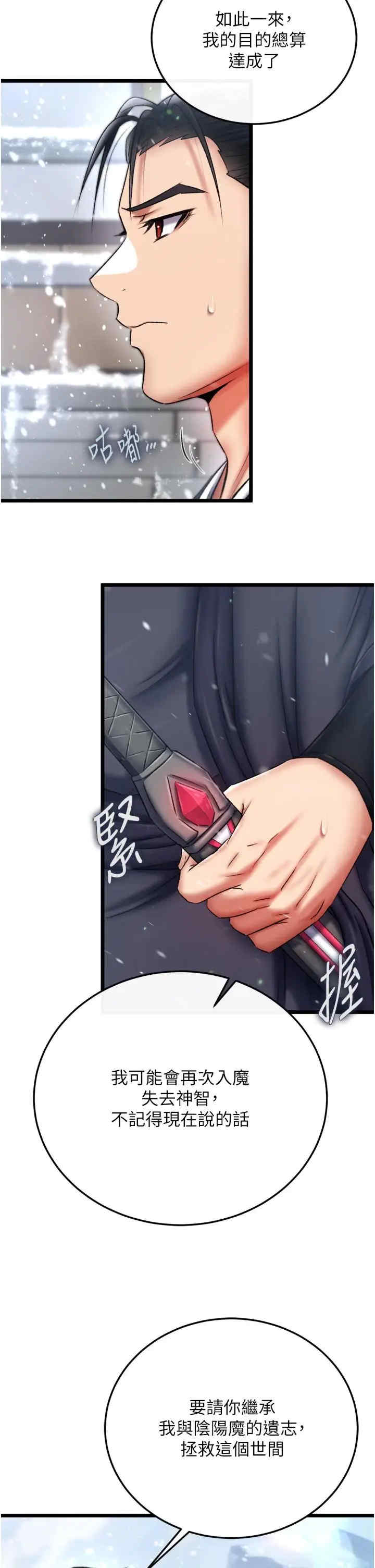 色雕英雄传:一捅天下