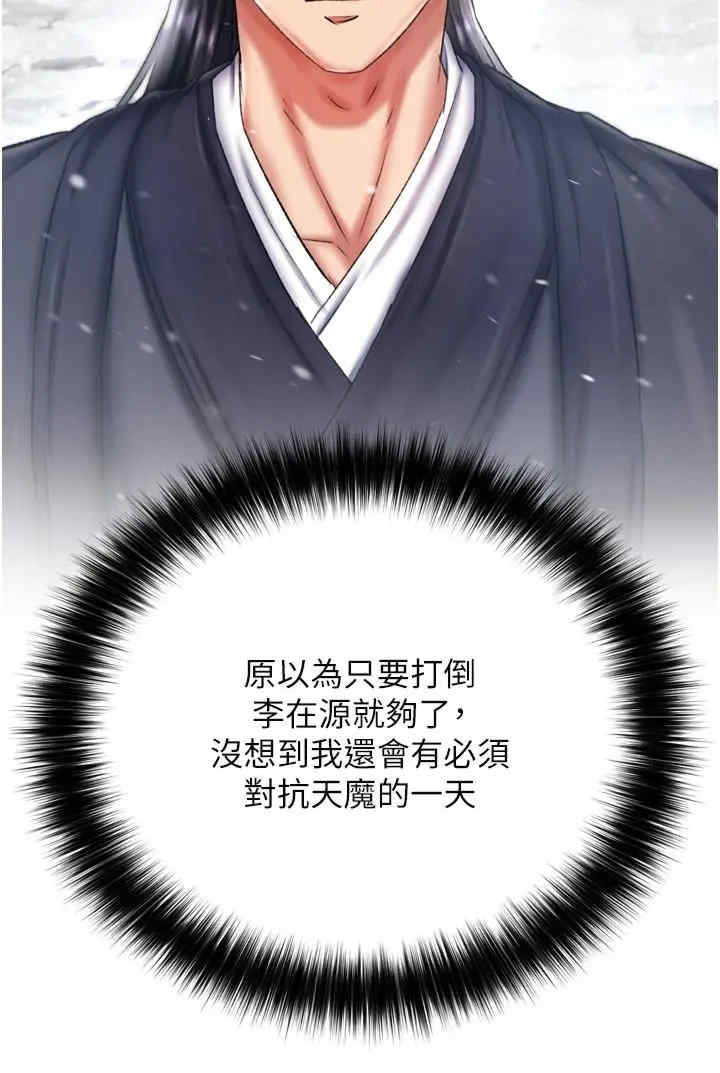 色雕英雄传:一捅天下