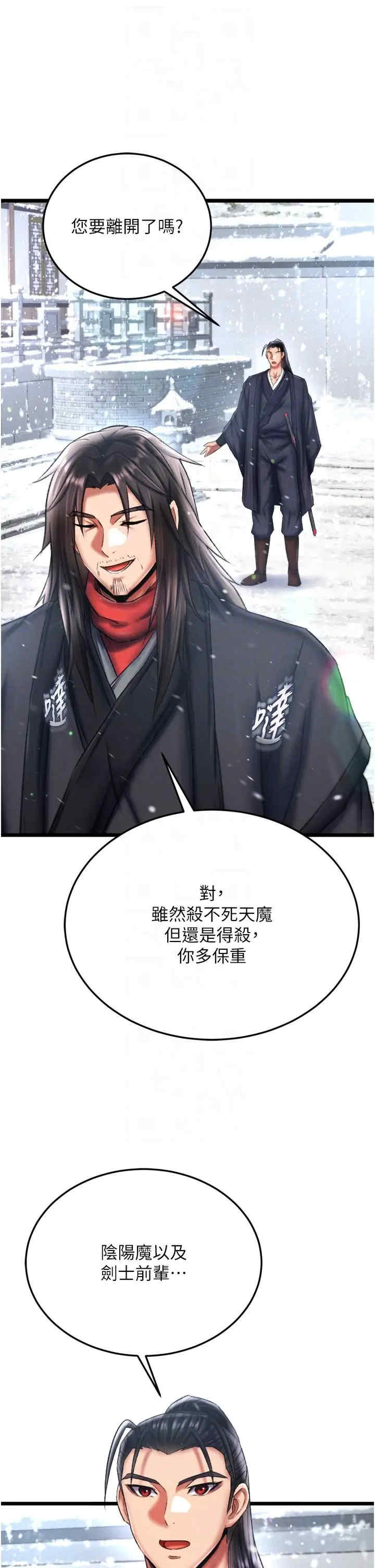 色雕英雄传:一捅天下