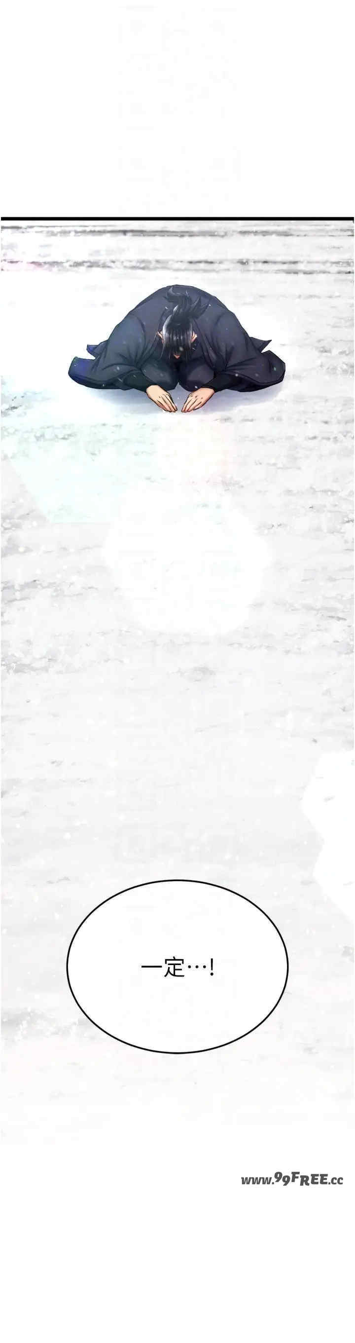 色雕英雄传:一捅天下