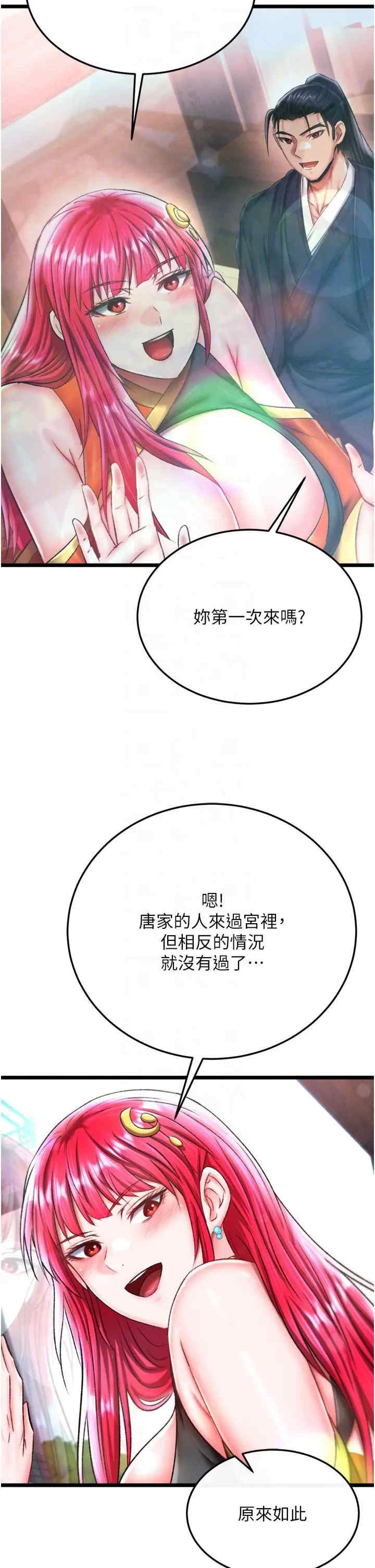 色雕英雄传:一捅天下