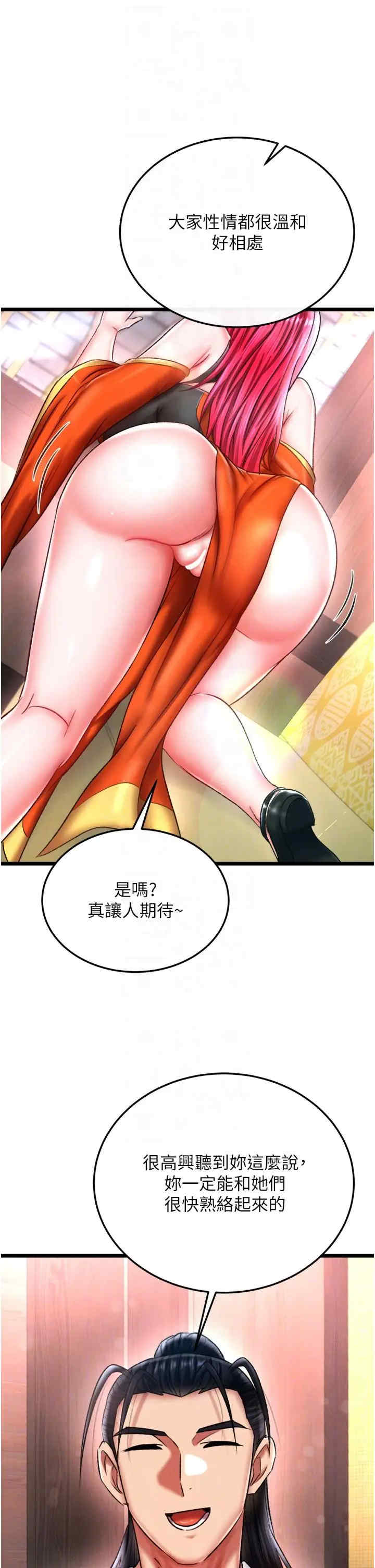 色雕英雄传:一捅天下