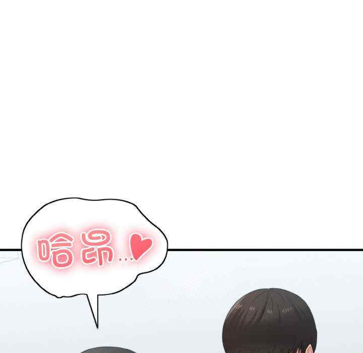 打脸的告白/教训告白