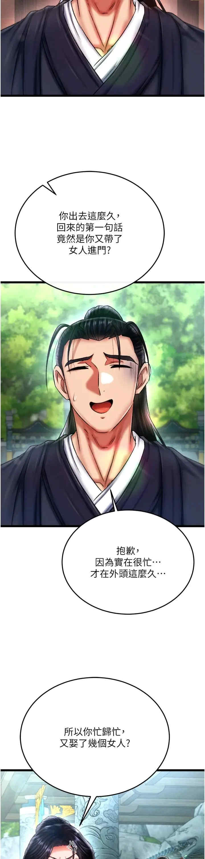 色雕英雄传:一捅天下