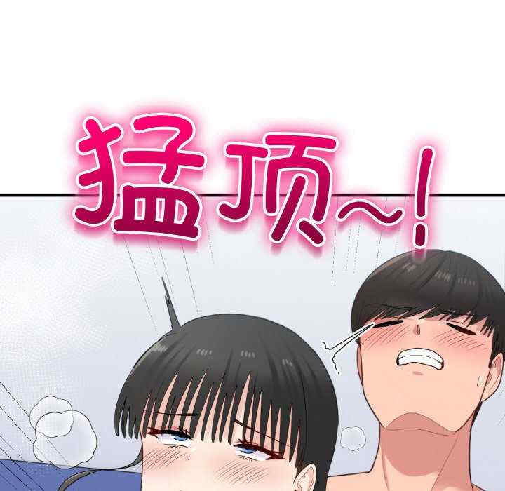 打脸的告白/教训告白