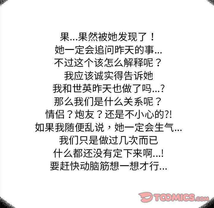 缺德邻居难相处