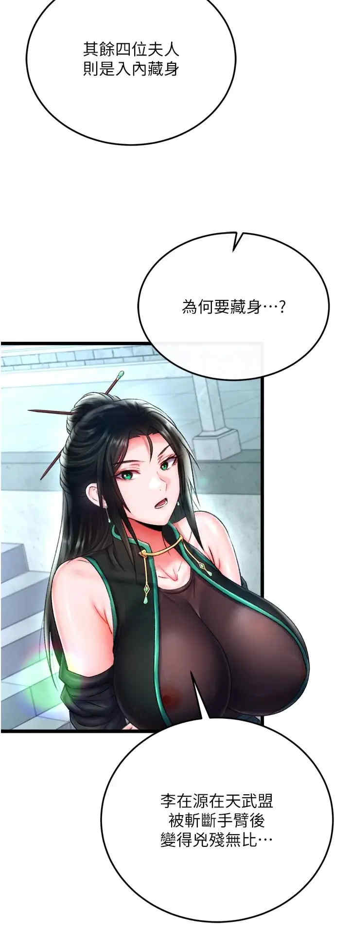 色雕英雄传:一捅天下