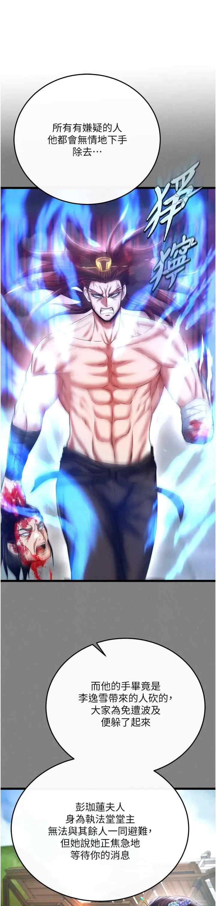 色雕英雄传:一捅天下