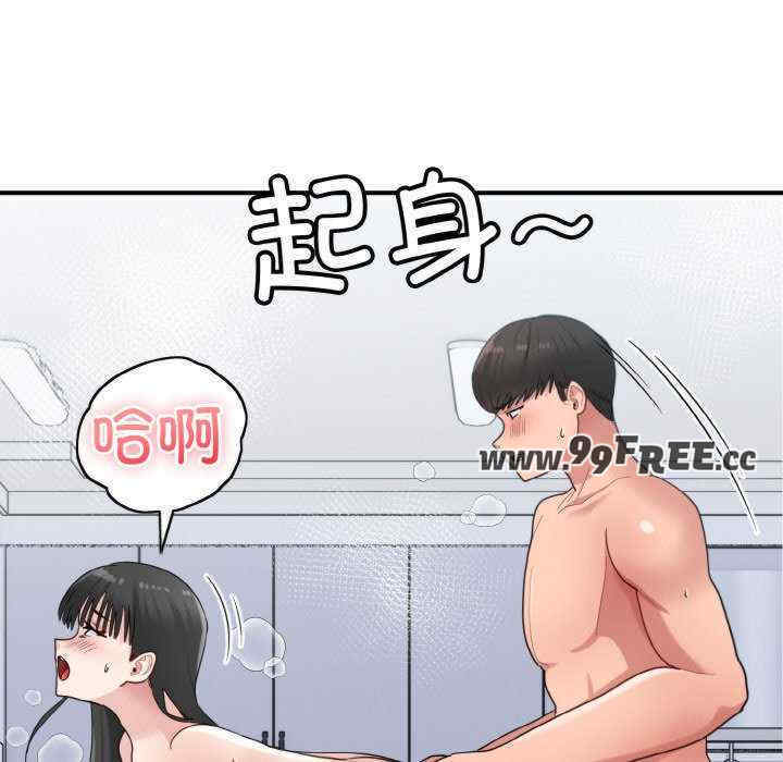 打脸的告白/教训告白