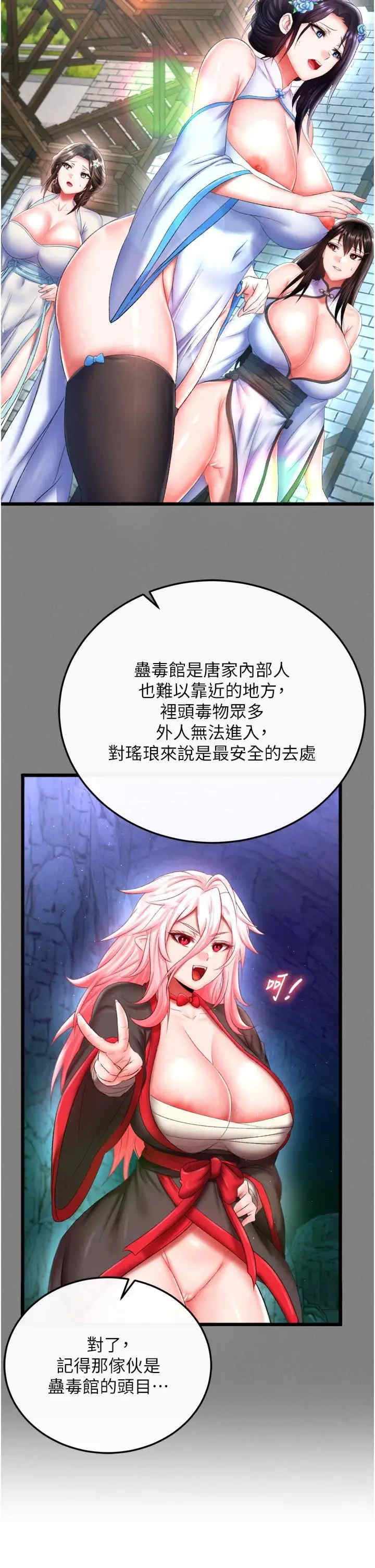 色雕英雄传:一捅天下