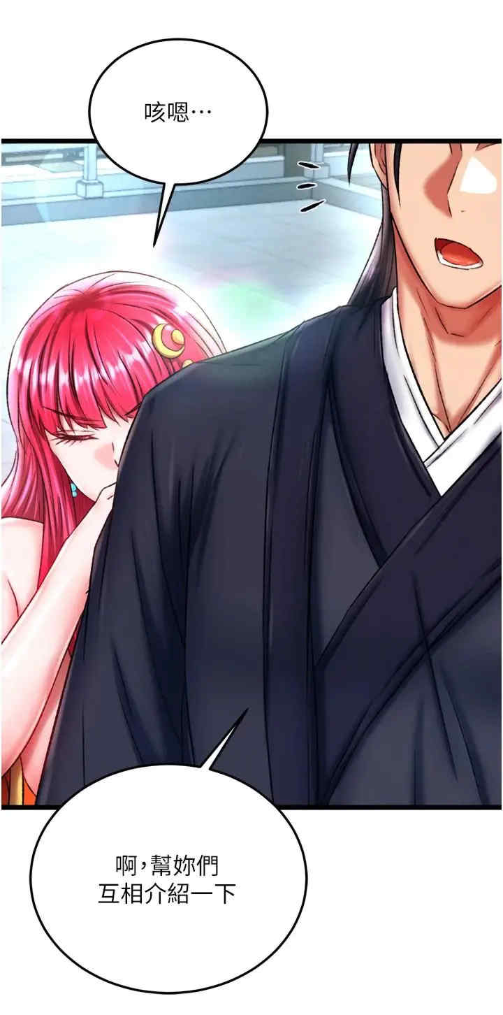 色雕英雄传:一捅天下