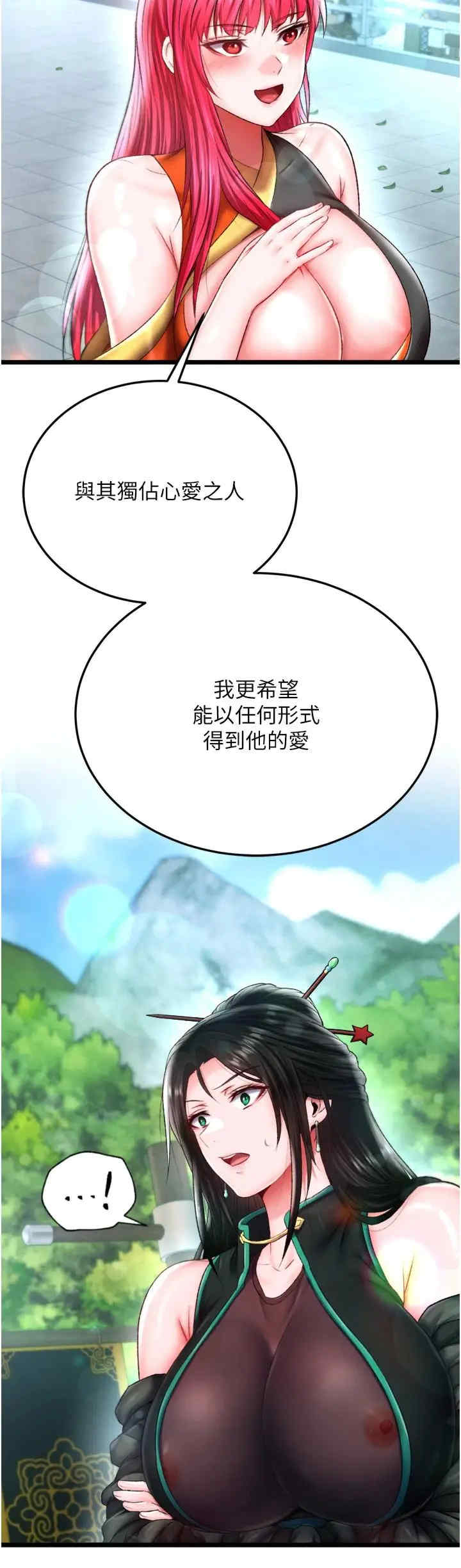 色雕英雄传:一捅天下