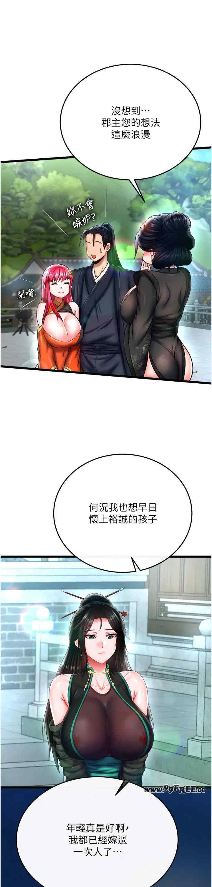 色雕英雄传:一捅天下