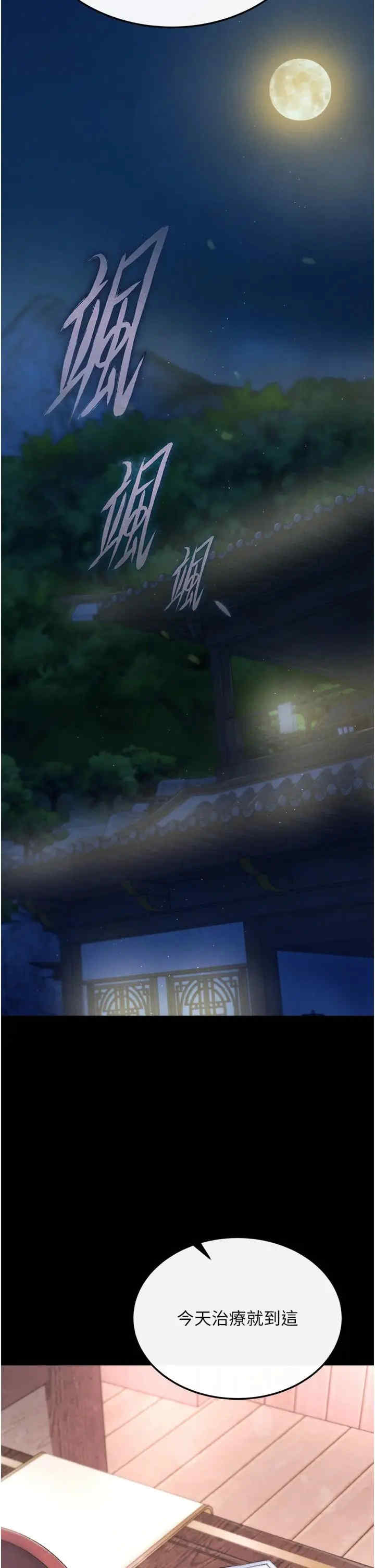 色雕英雄传:一捅天下