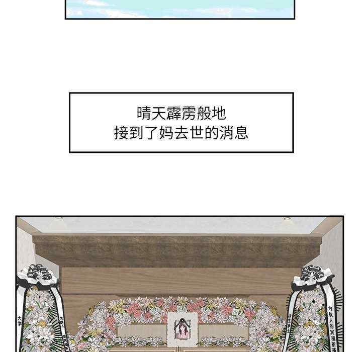 回归单身的继女/别有居心的她