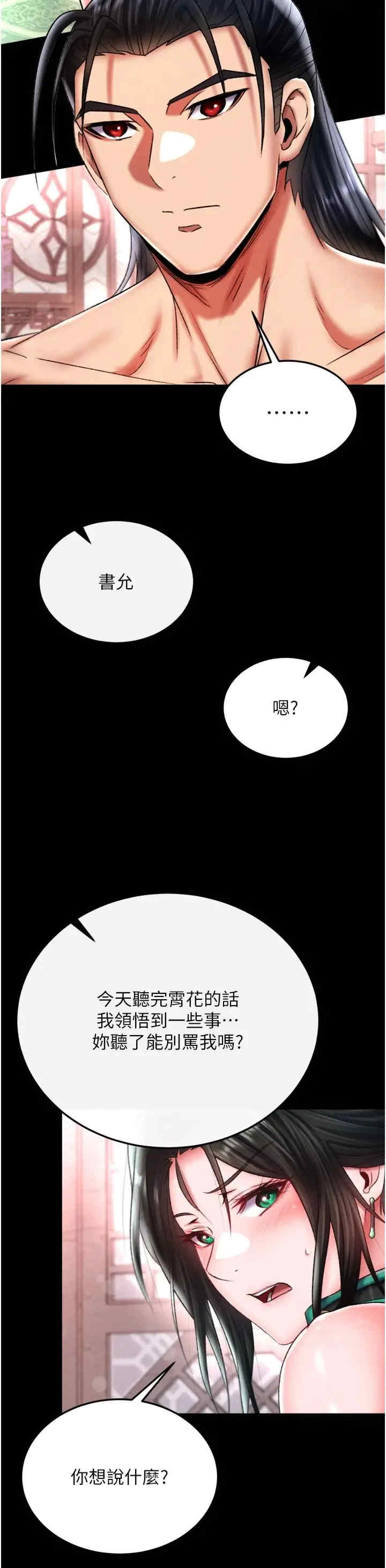 色雕英雄传:一捅天下