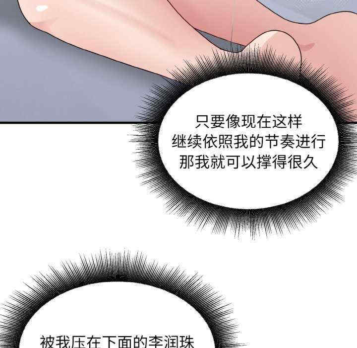 打脸的告白/教训告白