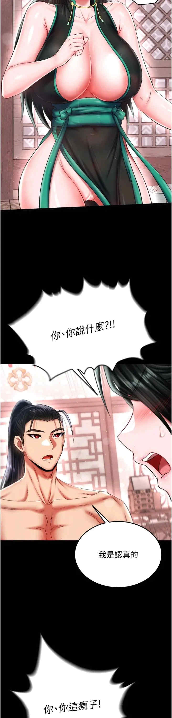 色雕英雄传:一捅天下