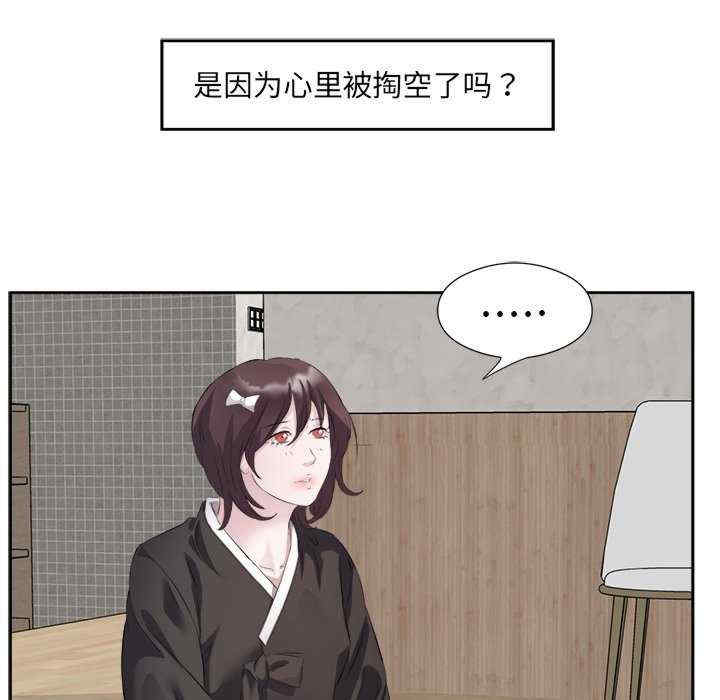 回归单身的继女/别有居心的她