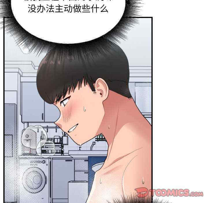 打脸的告白/教训告白