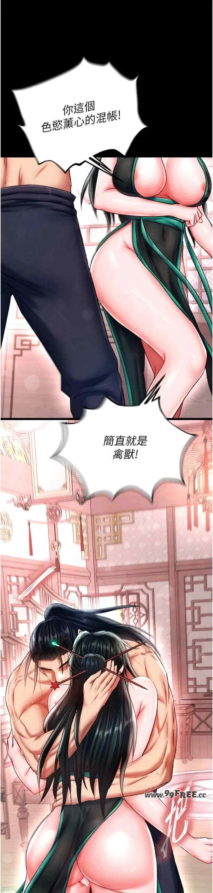 色雕英雄传:一捅天下