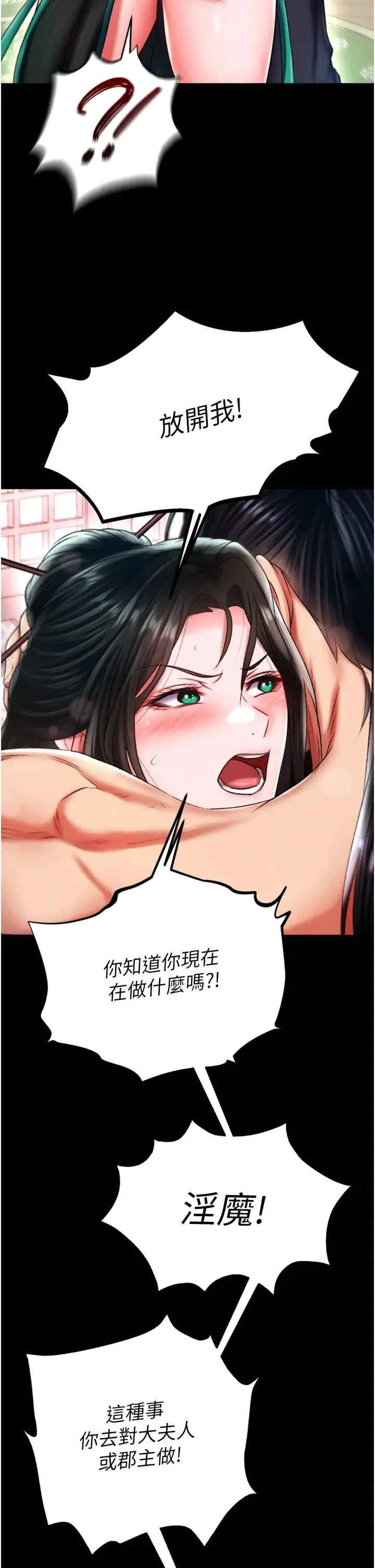 色雕英雄传:一捅天下