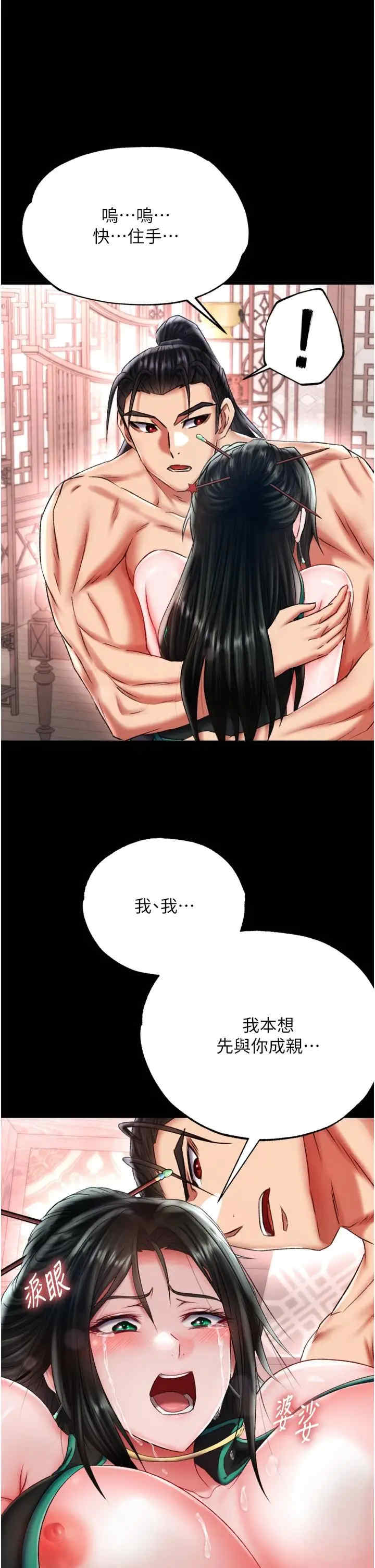 色雕英雄传:一捅天下